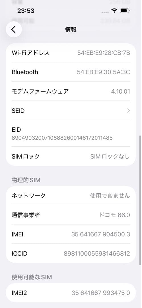 【極美品】iPhone14pro 256GB スペースブラック