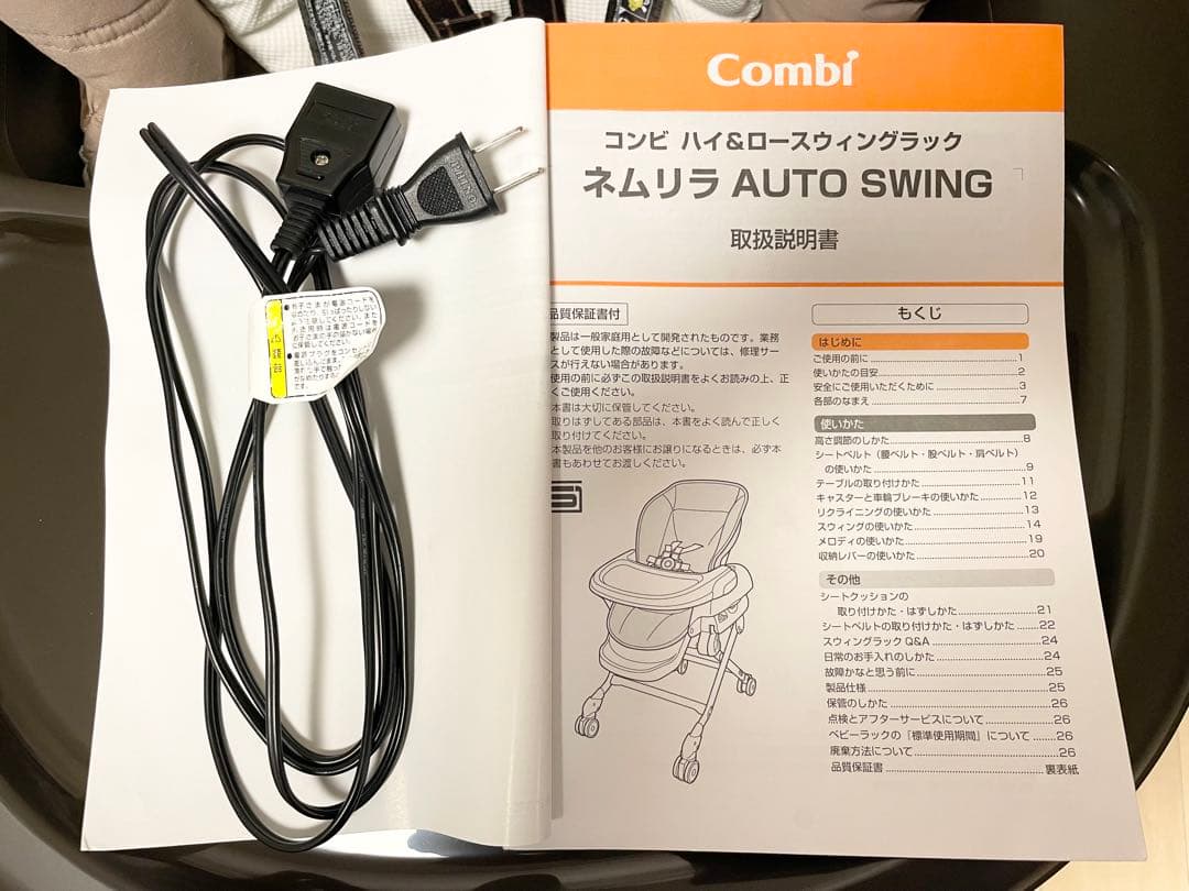 ✨️お値下げしました✨️combi ネムリラ オートスウィング