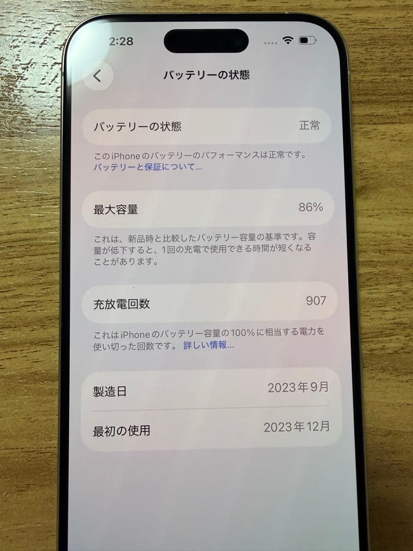 スマートフォン本体 iPhone15Pro