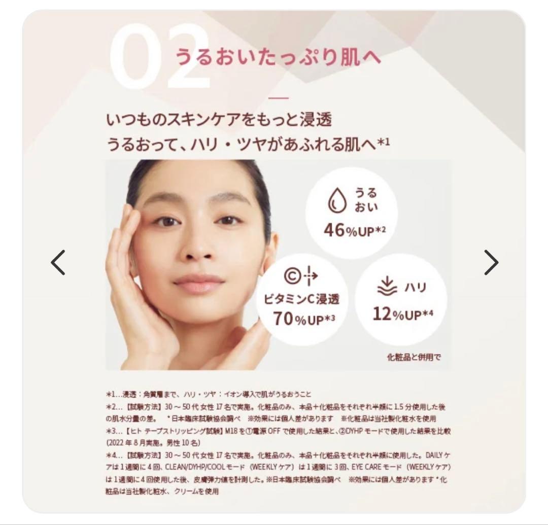 YA-MAN 美顔器　フォトプラスシャイニーネオ【上位モデル】