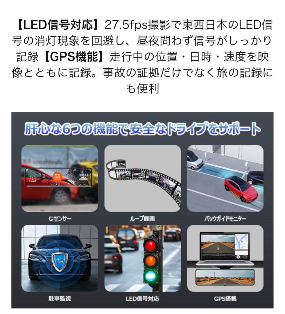 4Kドライブレコーダー ミラー型　前後 64GBカード付800万画素 GPS