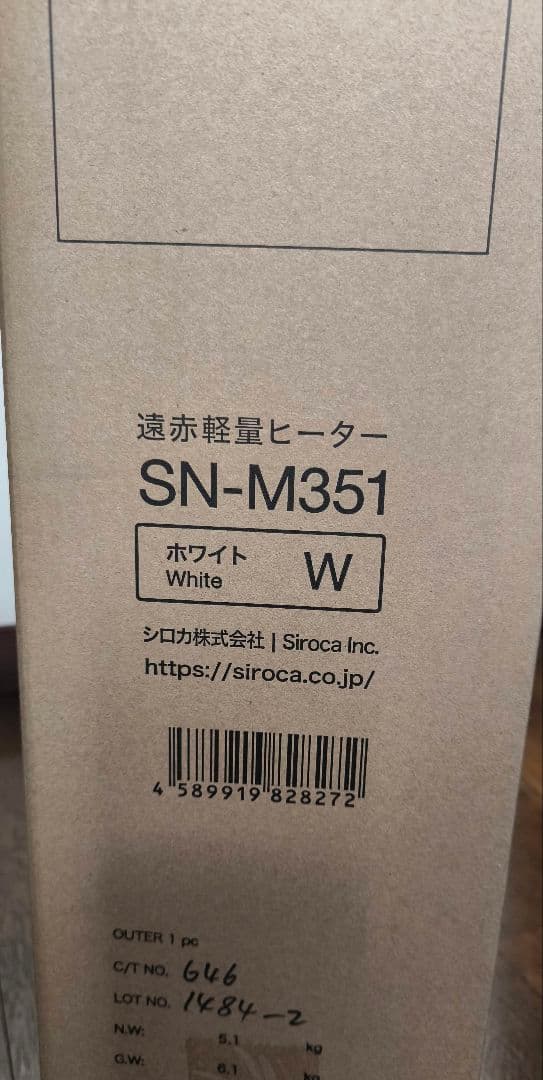 シロカ 遠赤軽量ヒーター ホワイト SN-M351 W かるぽか　かるポカ