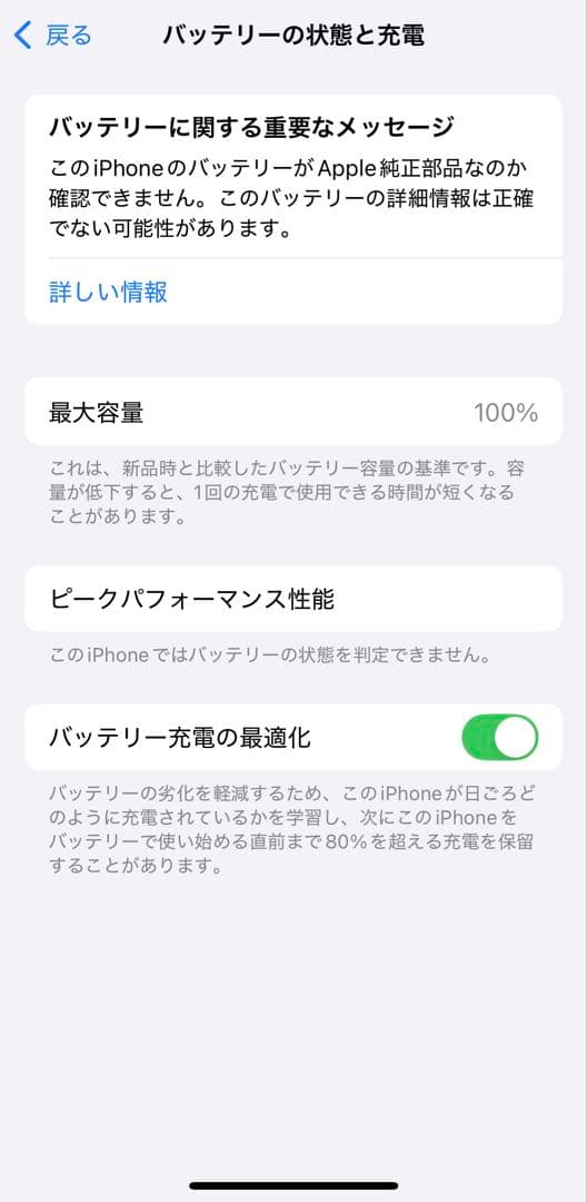 ★新品バッテリー　iPhone 12 pro 128GB SIMフリー