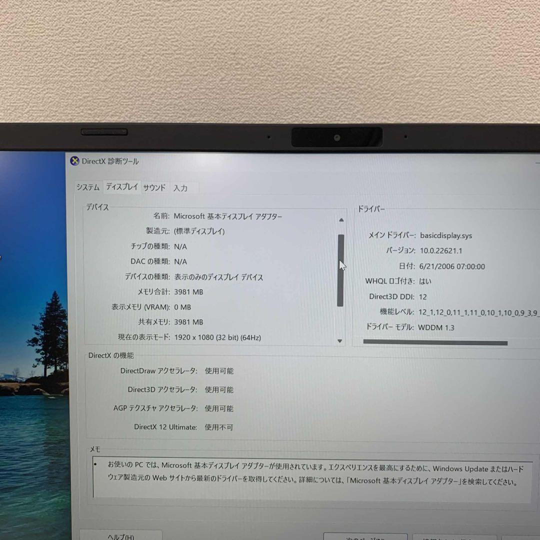 #933 東芝 Dynabook PZ/HUB i5-1155G7 8GB