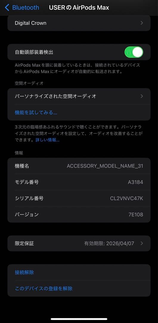 【美品】Apple Airpods Max USB C ミッドナイト