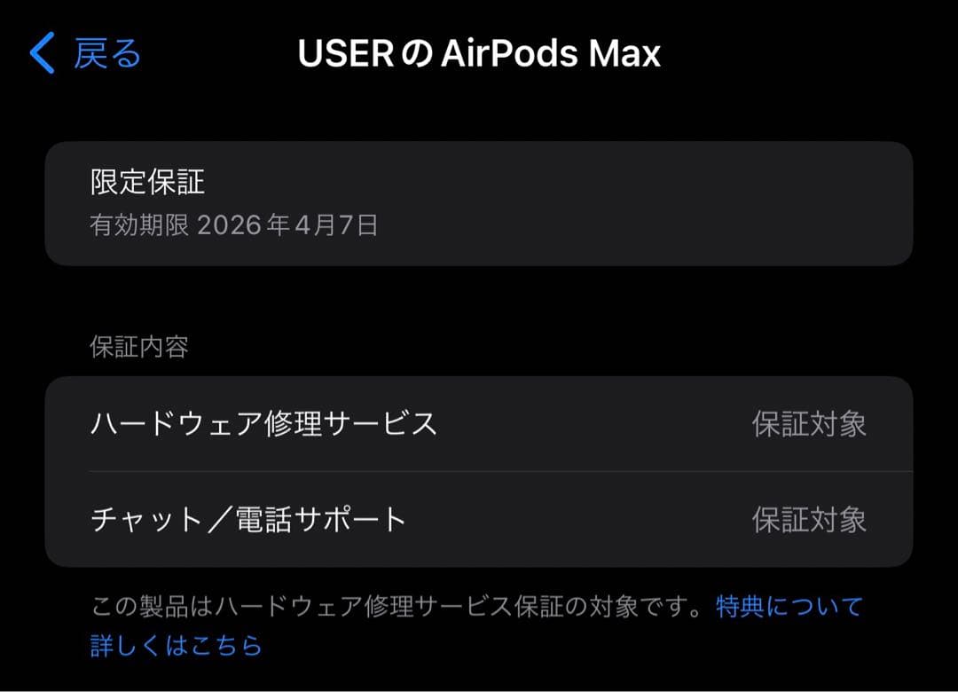 【美品】Apple Airpods Max USB C ミッドナイト