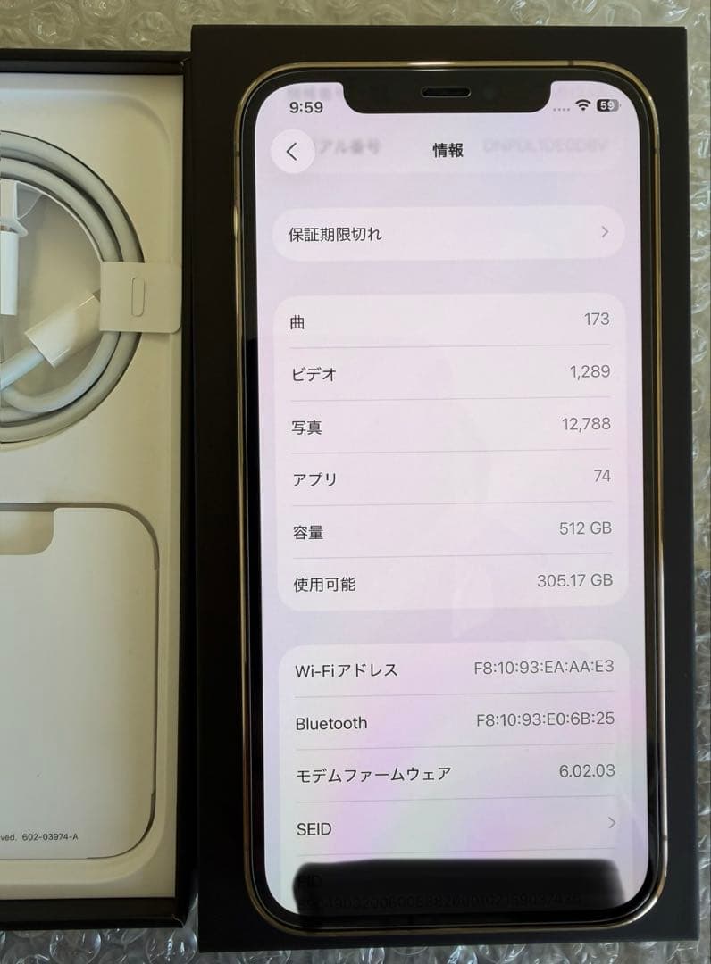 iPhone 12 Pro ゴールド 512GB バッテリー80% 極美品
