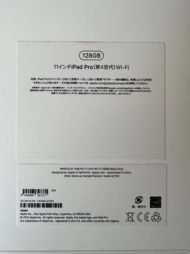 iPad Pro 第4世代 M2 11インチ　 スペースグレー128GB