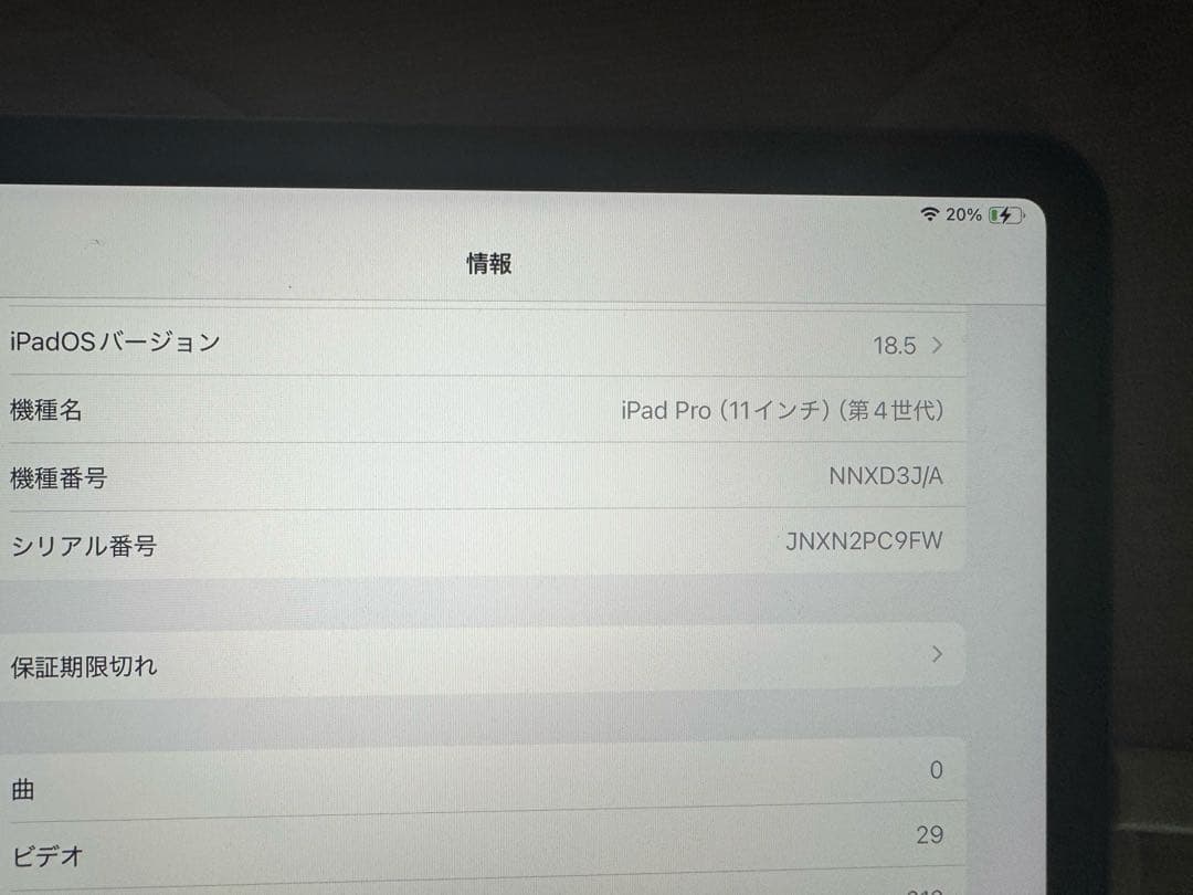 iPad Pro 第4世代 M2 11インチ　 スペースグレー128GB