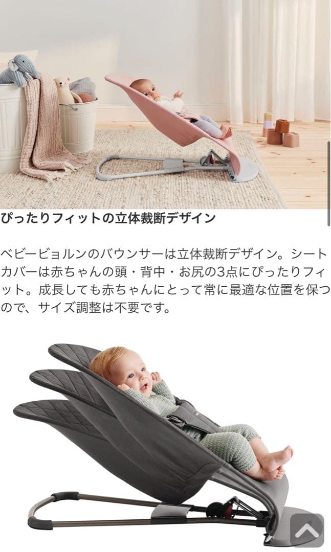 美品 BABYBJÖRN バウンサーBliss Air ブラック　グレージュ