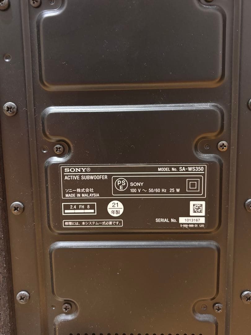 SONY サウンドバー&ウーファー　HT-S350 スピーカー 21年製