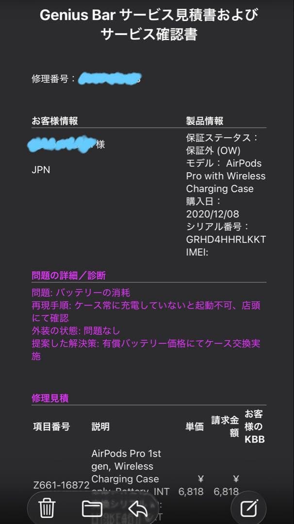 イヤホン Air Pods Pro