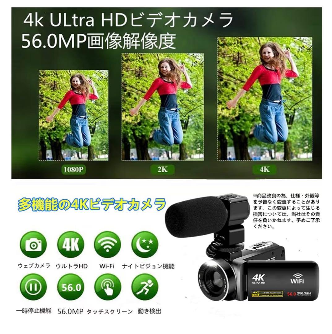 ビデオカメラ 4K YouTubeカメラWIFI機能 5600万画素