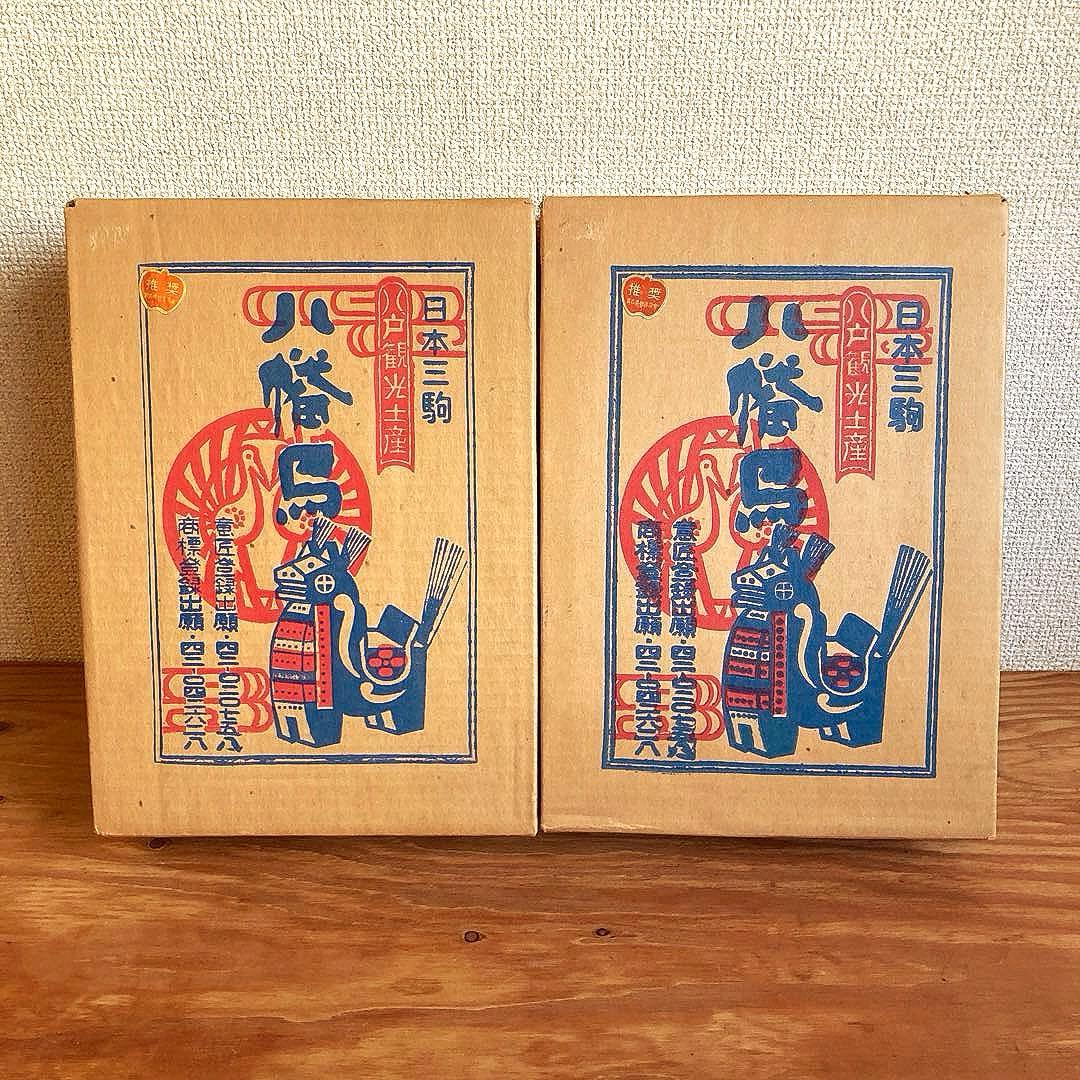 アンティーク八幡馬　約24cm　八戸郷土玩具　赤黒2体セット