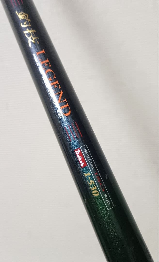 激レア！ダイコープロフィールド釣技レジェンド1号5.3mスペシャル磯ロッド