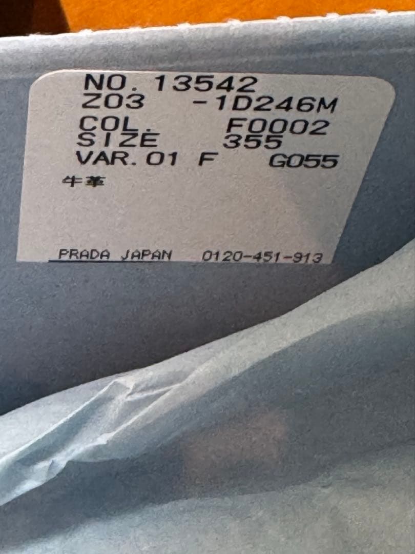 【美品】プラダ レザーローファー