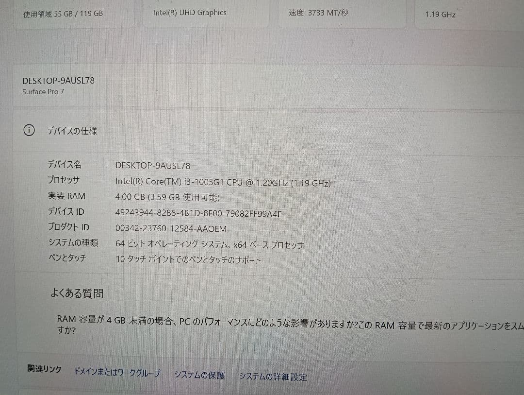 Look Visitor様Surface Pro7 Core i3 メモリ4GB