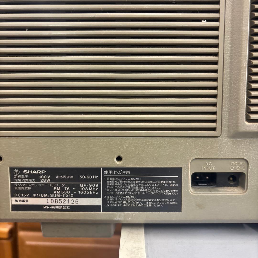 SHARP GF-909 ラジカセ シルバー