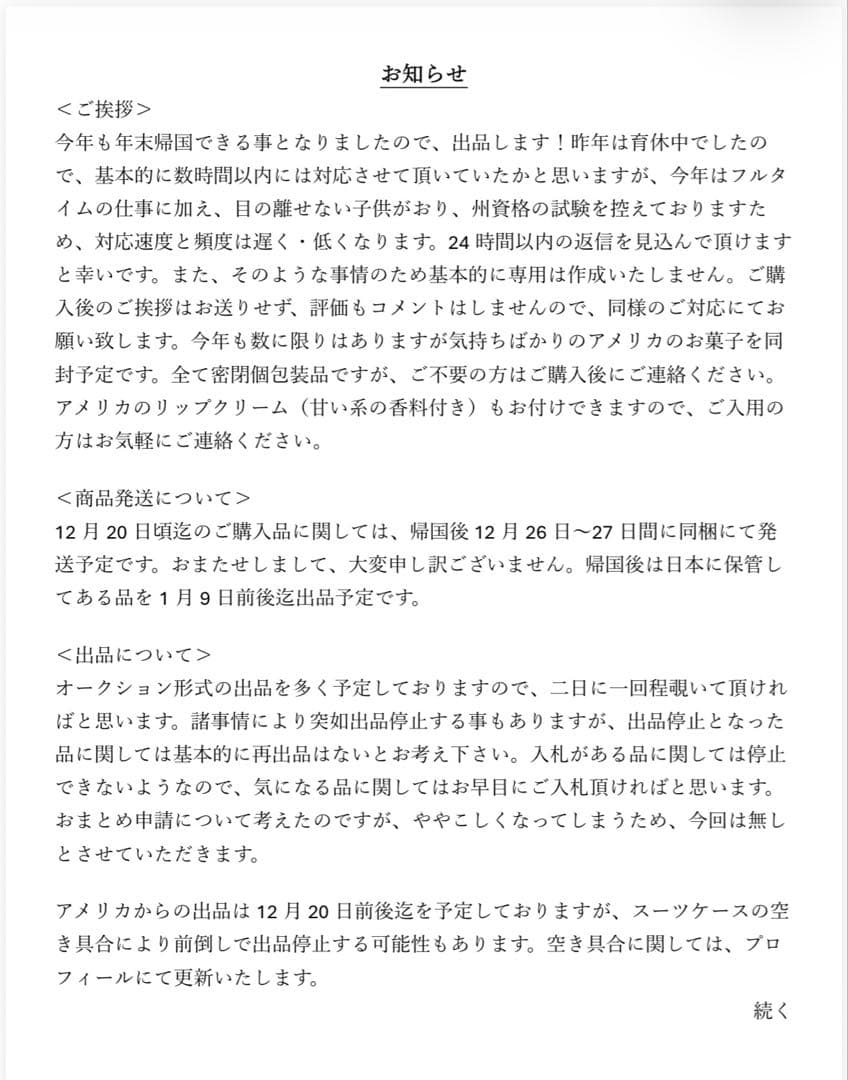 ドイツ　ギュンターライヒェル　ケーキ　タルト　天使