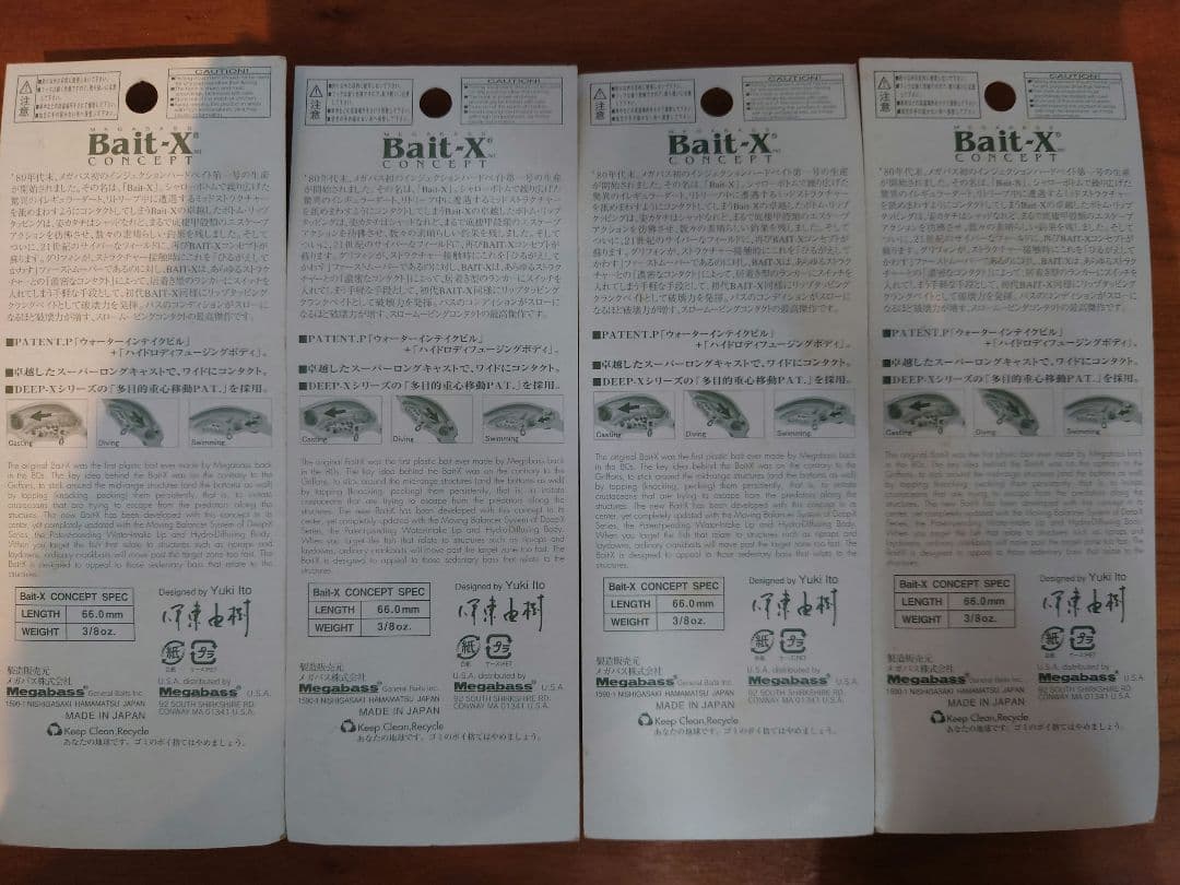 ルアー・フライ Megabass Bait-x Deep-X100 Deep-X200T