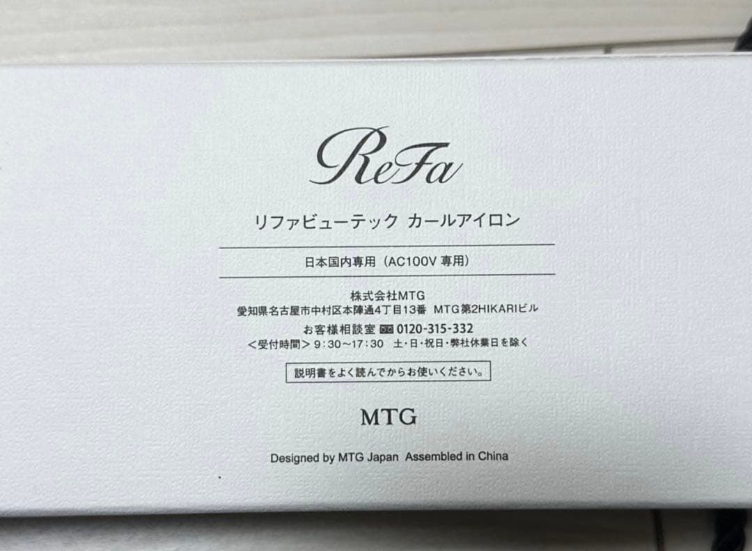 リファ　ビューテックカールアイロン32mm 美品箱付き