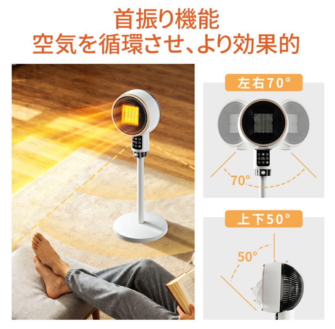 セラミックヒーター 2秒速暖 人感センサー 大風量 首振り 省エネ