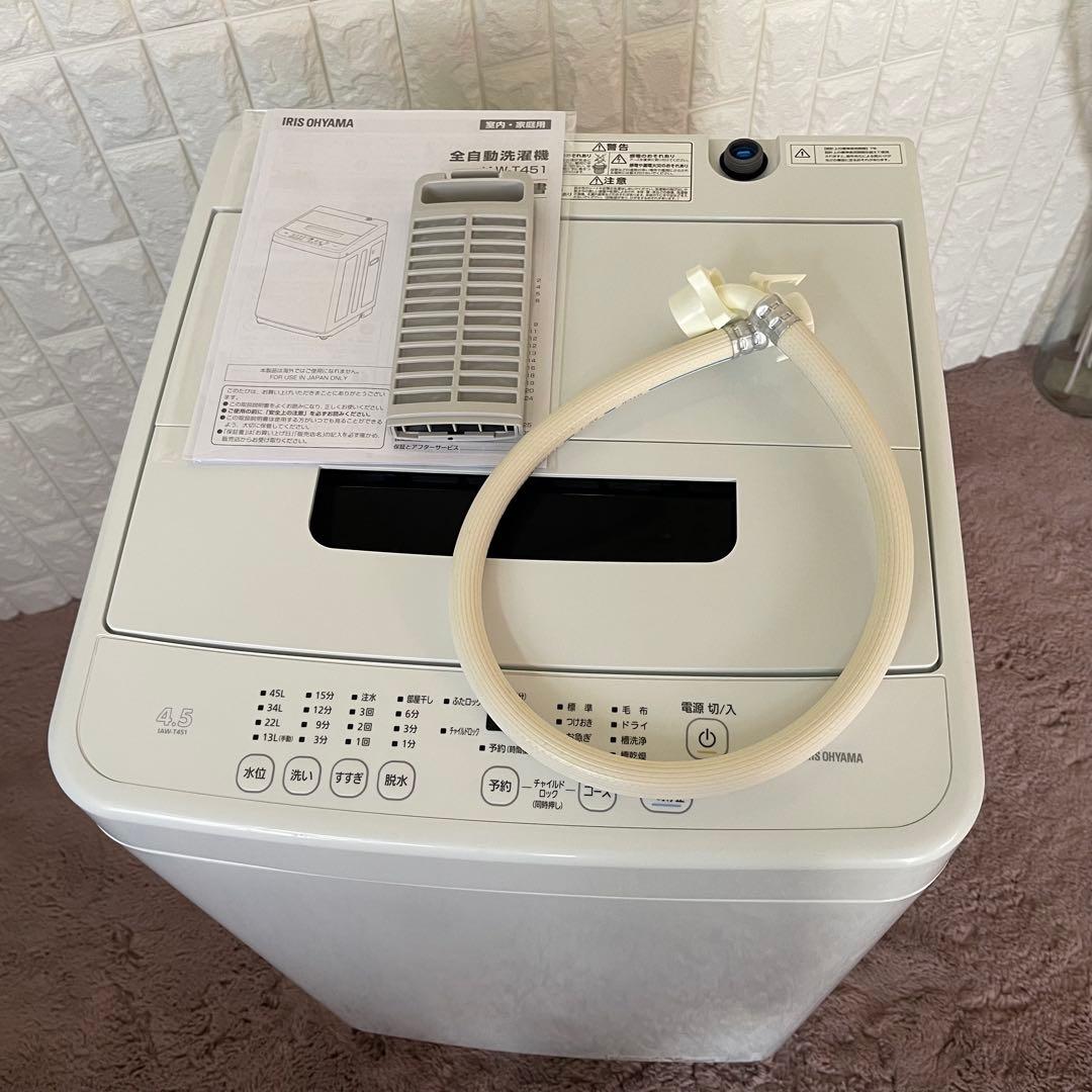 都内23区配送無料✨新生活セット　冷蔵庫　洗濯機　レンジ　ニトリ　マクスゼン