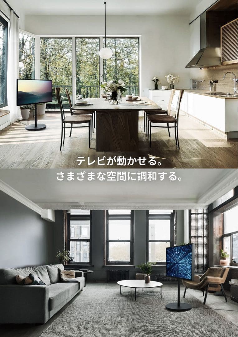 Panasonic TH-43LF2L-H（43V型）レイアウトフリーテレビ