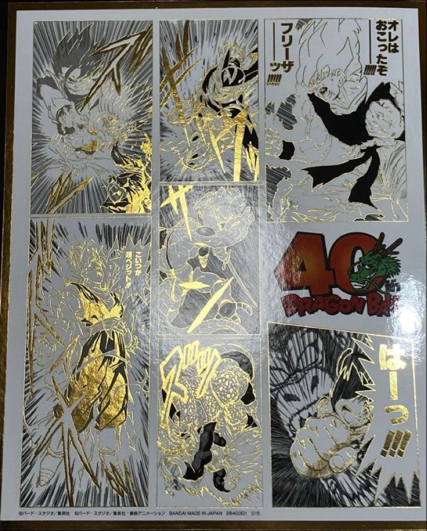 ★40th記念★プレバン限定品★ ドラゴンボールスーパーダイバーズ 鳥山明