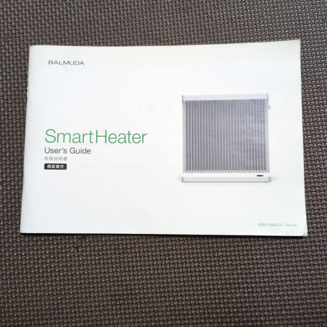 バルミューダ　スマートヒーター BALMUDA 　ESH-1000UA-ＳＷ