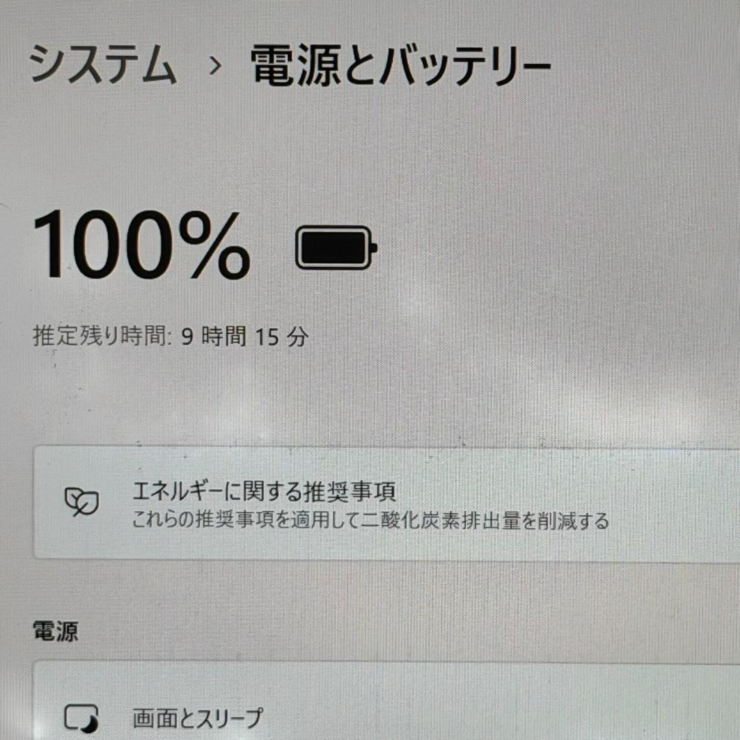 レッツノート SV8/i5/8G/SSD 256GB ノートパソコン