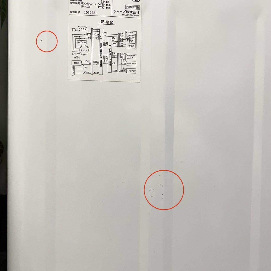 人気のSHARP！一人暮らしにちょうどいい♪全自動洗濯機5.5kg