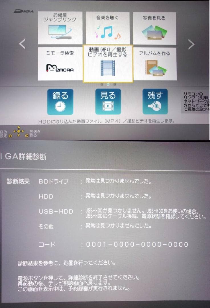 4K/パナソニック ブルーレイレコーダー/DMR-BRW1000（２チューナ）②
