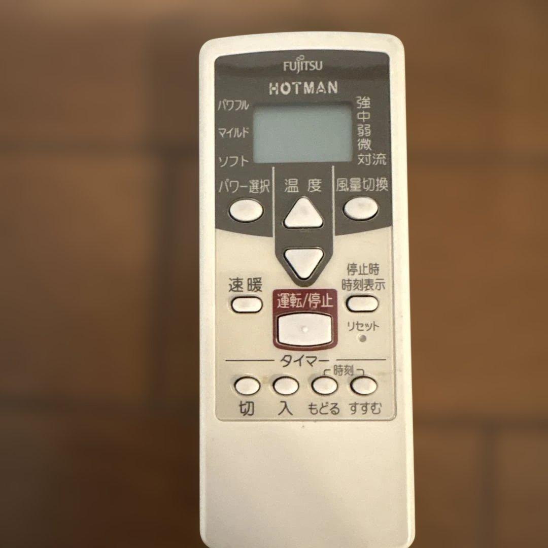 温水ルームヒーター　ホットマン　富士通　2月14日まで