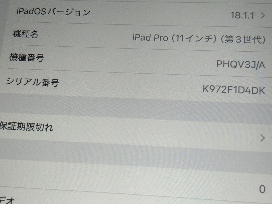 【美品】iPad Pro11インチ第3世代256GB◆apple pencil付
