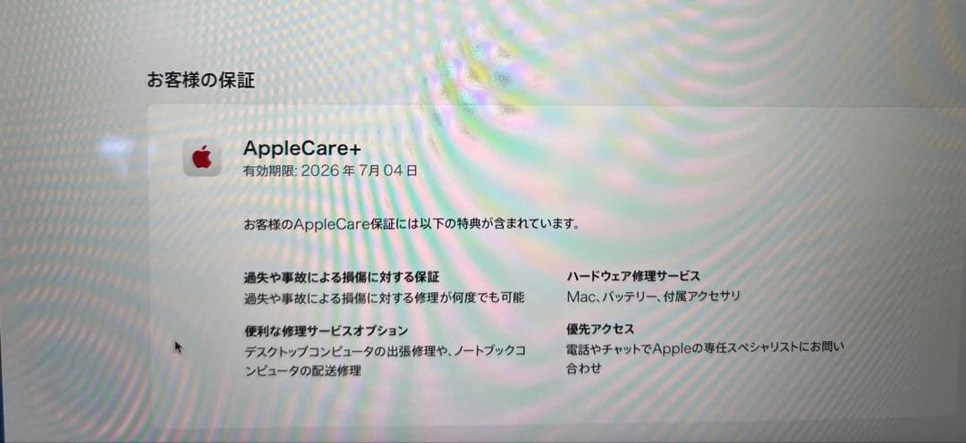 保証(Apple Care+)付き★ Apple MacBook M2 2022