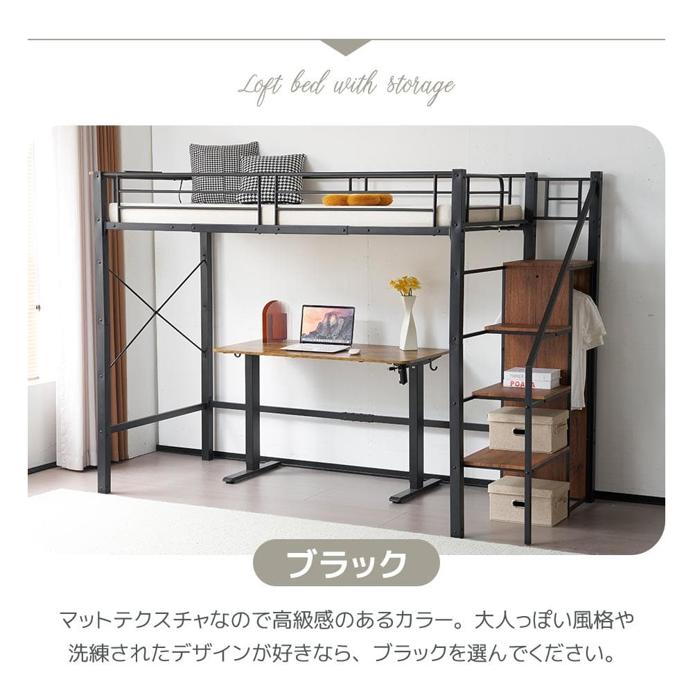 階段式ロフトベッド【S・シングル】　コンセント・ラック棚付き　BLACK