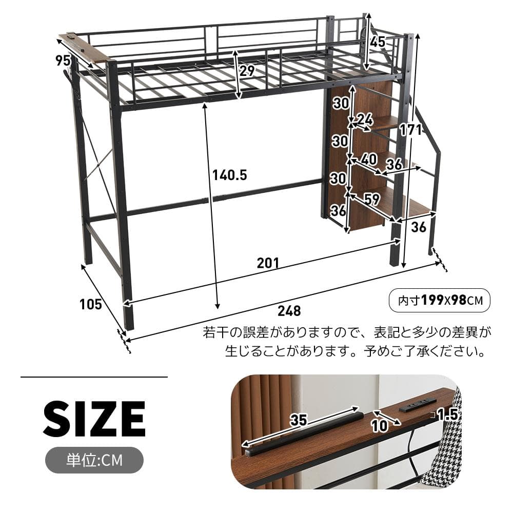 階段式ロフトベッド【S・シングル】　コンセント・ラック棚付き　BLACK