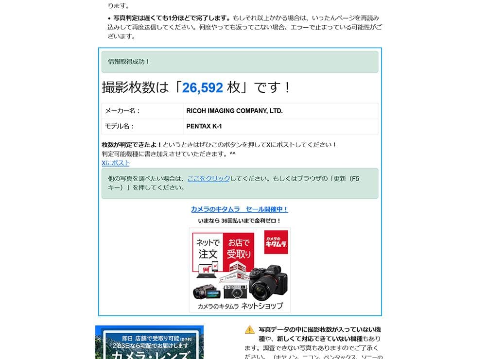 中古 PENTAX K-1 ボディ フルサイズデジタル一眼レフ ペンタックス