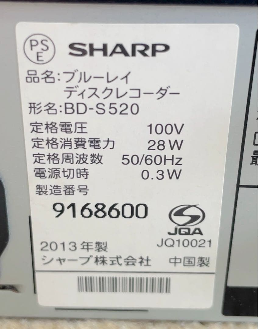 SHARP AQUOS BD-S520 ブルーレイレコーダー 500GB