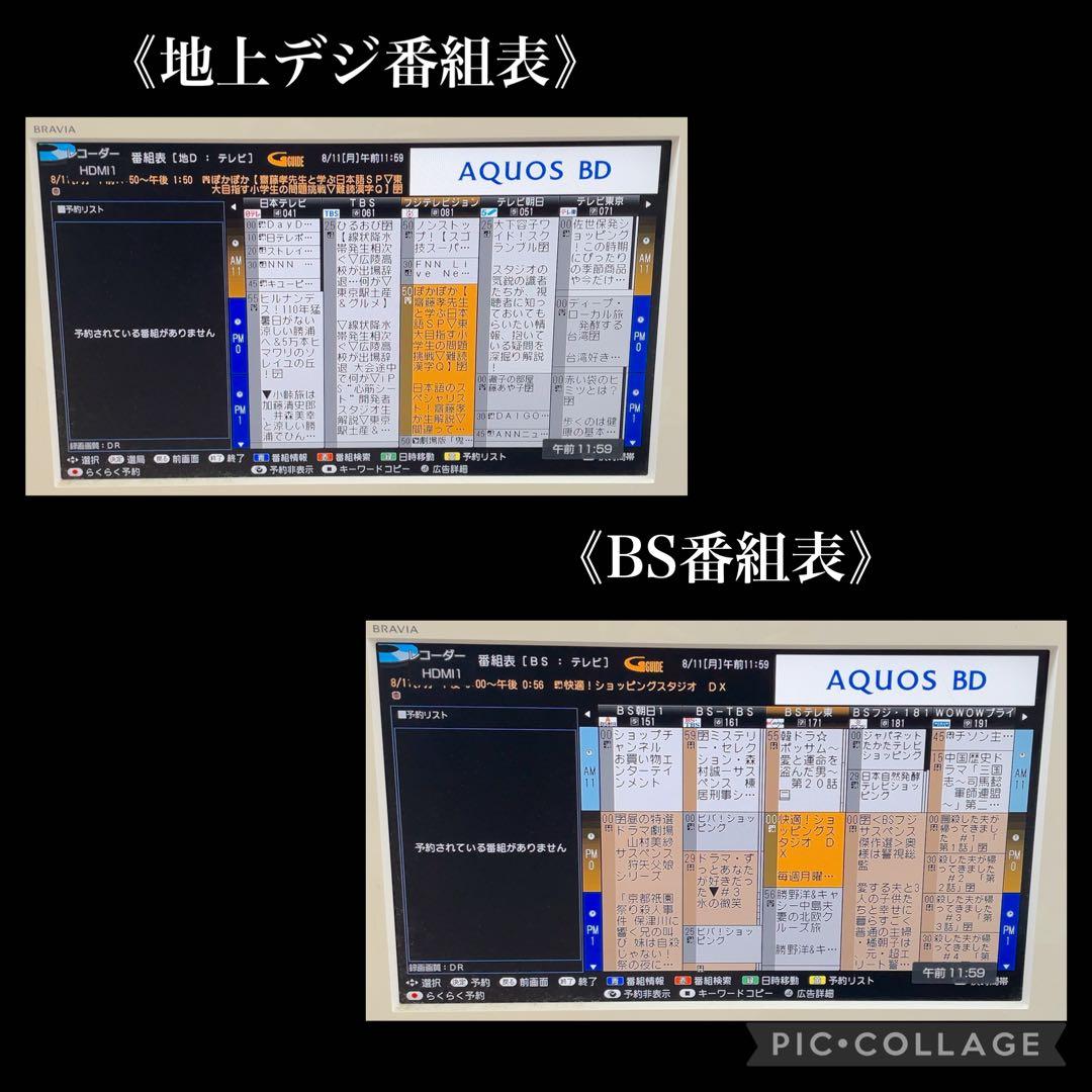 SHARP AQUOS BD-S520 ブルーレイレコーダー 500GB