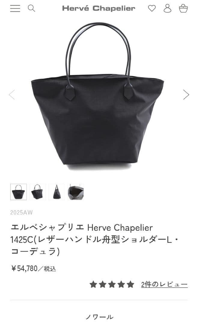 エルベシャプリエ　1425C