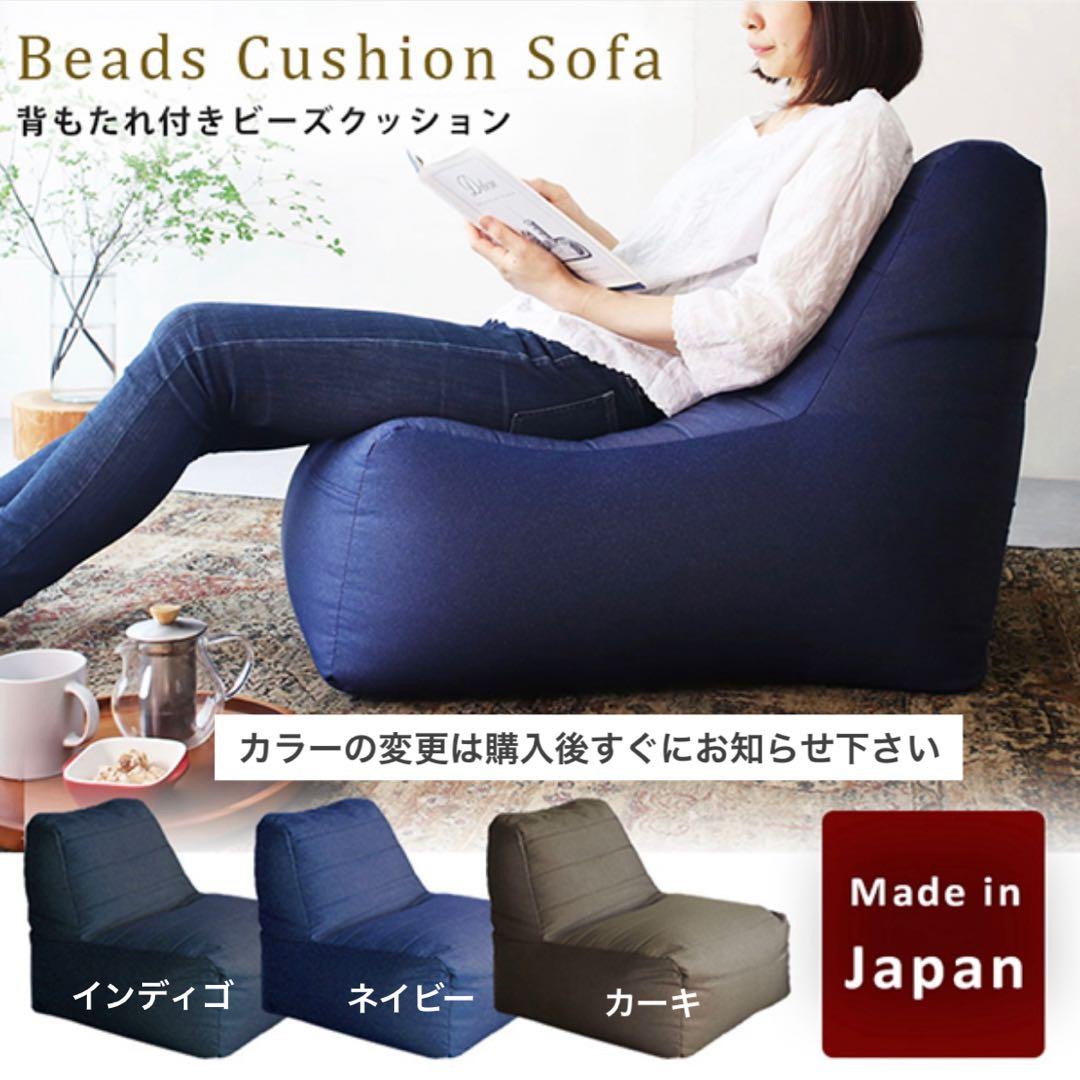 M 新品 ビーズクッション カーキ ビーズソファ コンプ 北欧 フロア 1人用