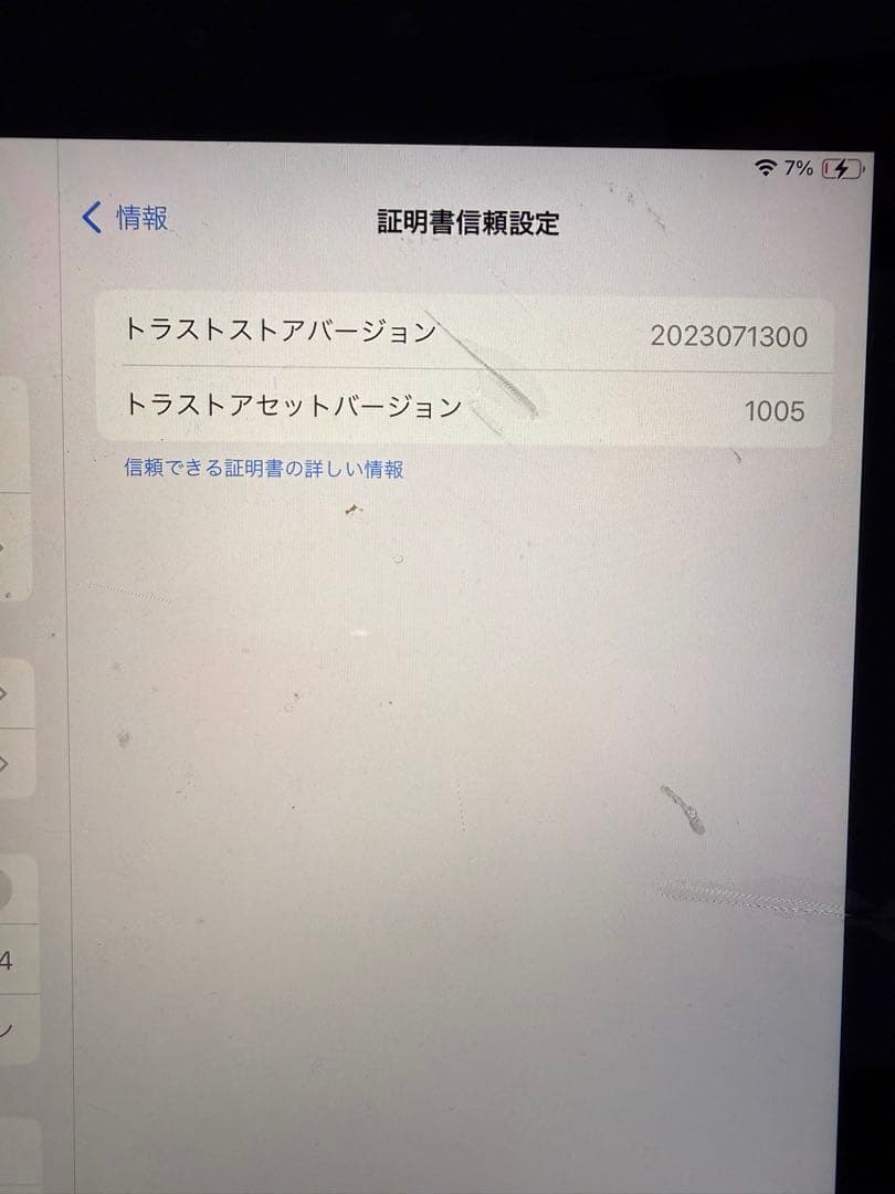 美品iPad 第7世代 10.2インチ 32GB WiFi スペースグレー