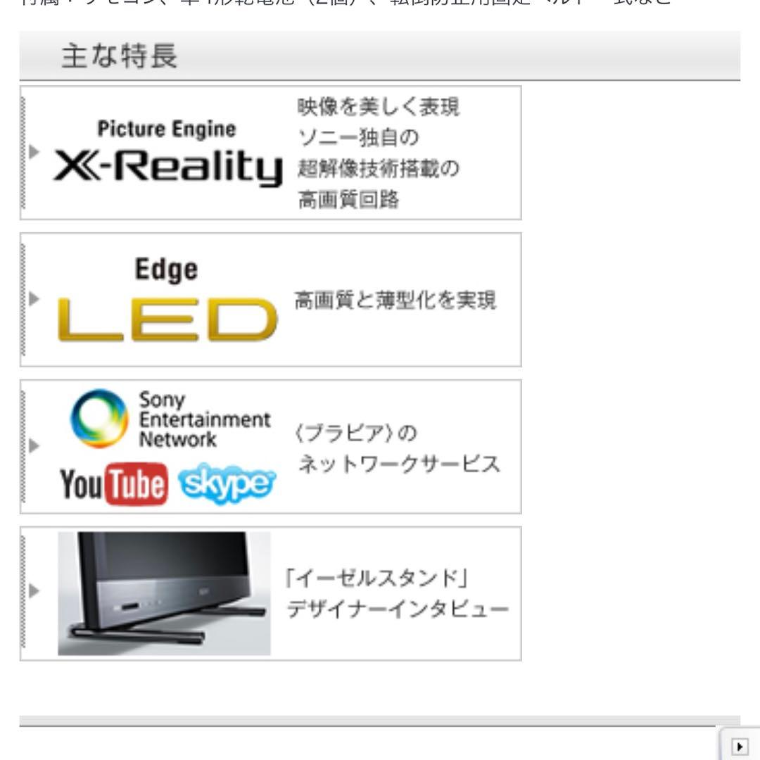 SONY ソニー 22型 液晶テレビ BRAVIA KDL-22EX540
