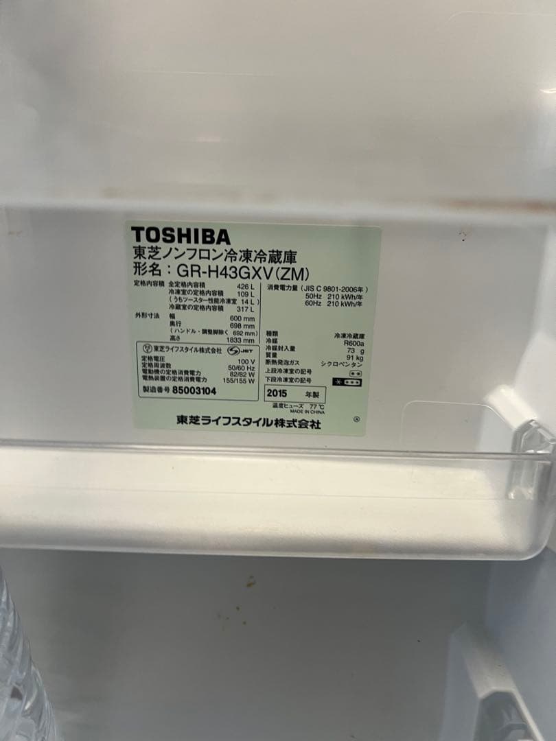 TOSHIBA GR-H43GXV(ZM) 冷凍冷蔵庫