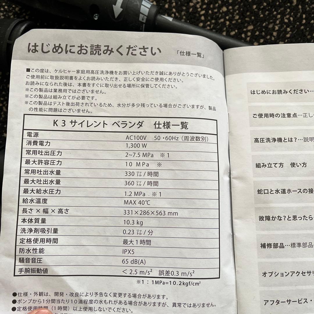 ケルヒャー 高圧洗浄機 K3 サイレント 50Hz