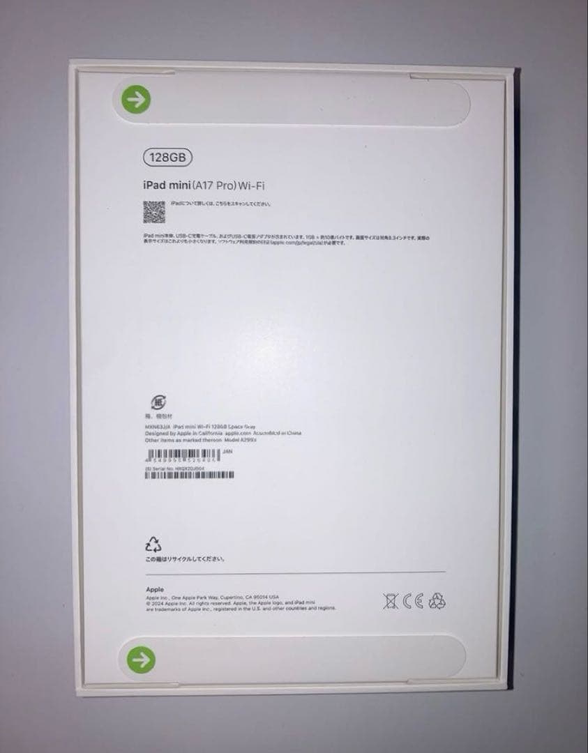 【新品未開封】iPadmini 第7世代 128GBWiFiモデルスペースグレイ