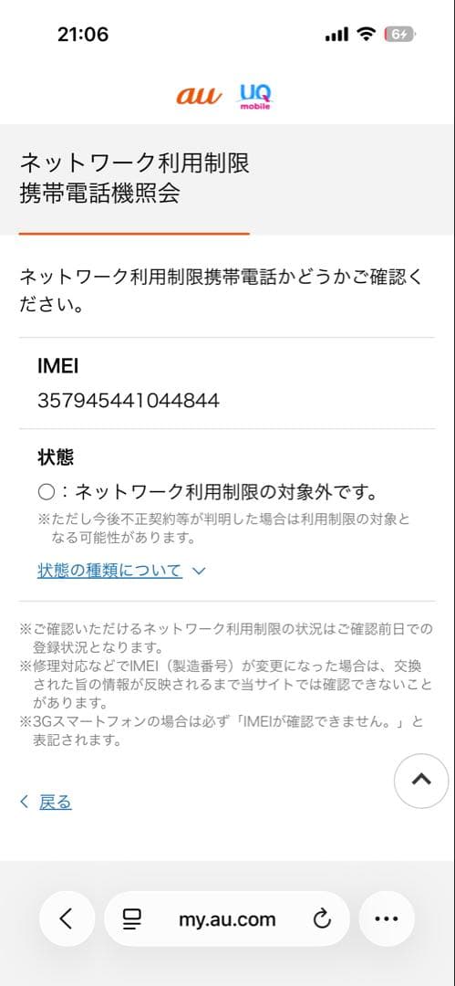 K*n様 Apple iPhoneSE2 128GBブラック　本体のみ　SIMフ