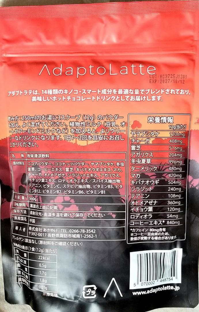 【ふみ様】専用・赤360g×2袋≪リクエスト特割特価≫